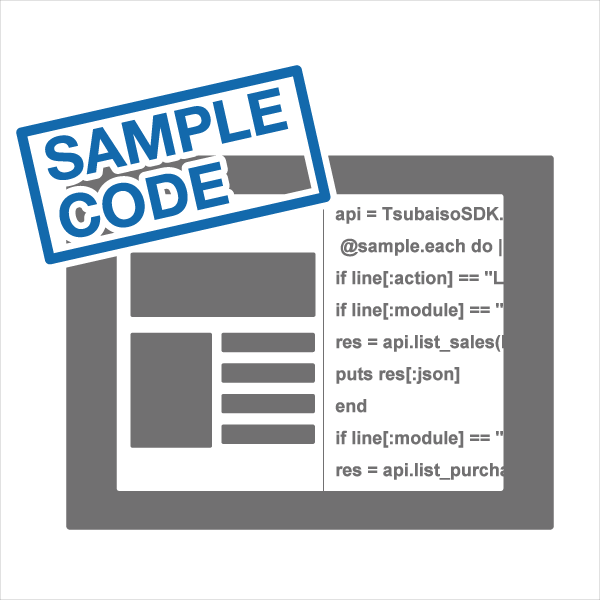 ツバイソ デベロッパー向けサンプルコード
